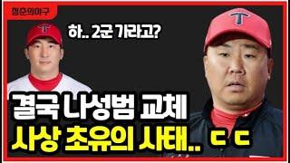 기아타이거즈 나성범 김도영 향한 이범호 작심 발언 타선 전격 교체 승부수 통할까?