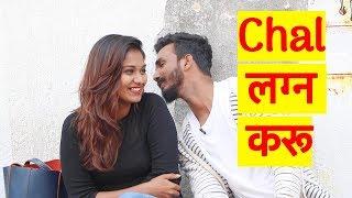 हो म्हणआत्ताच लग्न करू - Will You Marry Me? ft. AJ  FULL VIDEO  Oye Its Marathi