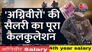 Agneeveer Salary Full Calculation  per month salary government contribution full details #army