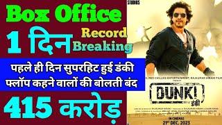 Dunki Box Office Collection  Dunki First Day Box Office Collection Dunki Collection Shahrukh khan