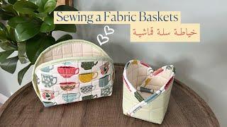 نورية {خياطـة سلـة قماشيـة} Nooriyah Sewing a Fabric Baskets