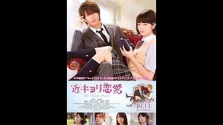 Film Jepang  Romansa Guru dan Murid Terbaik -Close Range Love sub indo full