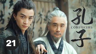 ENG SUB【孔子CONFUCIUS】EP 21  看不到任何希望的孔子，決定帶著弟子們週遊列國，終成一代聖人！（趙文瑄、陳曉、李貞賢、羅嘉良、いしだ壱成）