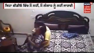 Sucha Singh Langah ਮਾਮਲੇ ਚ ਨਯਾ ਮੋੜ ਮਹਿਲਾ ਆਪਣੇ ਬਯਾਨ ਤੋਂ ਪਲਟੀ  Sucha Singh MMS Scandal