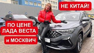 НОВЫЙ КРОССОВЕР ПО ЦЕНЕ ЛАДА ВЕСТА и МОСКВИЧ. НЕ КИТАЙ Jetta VS5. Джетта ВС5