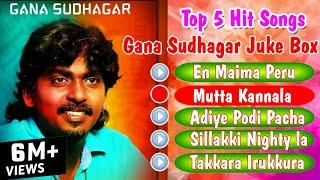 Gana Sudhakar Top 5 Gana Songs  Gana Sudhakar Jukebox  Target Guys Music