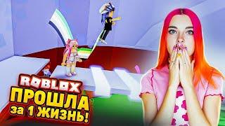 АДСКАЯ БАШНЯ за 1 ЖИЗНЬ НИКТО ЭТОГО НЕ ДЕЛАЛ  ► Roblox TILKA PLAY ► РОБЛОКС