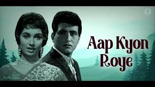 Aap Kyon Roye in *Pseudo Stereo* - Digitally Remastered - Woh Kaun Thi Lata Mangeshkar Madan Mohan