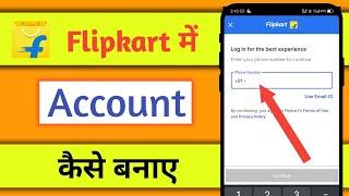 Step by step Flipkart account creation 2024 ।। New Flipkart account registration process 2024