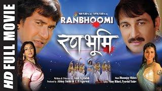 Ranbhoomi in HD  SUPERHIT BHOJPURI MOVIE  Feat.Manoj Tiwari Nirahua  Monalisa & Pakhi Hegde