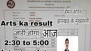 jharkhand Board 12th Arts result kab aayega  JAC Board result 2023  JAC result 2023  #sharemarket