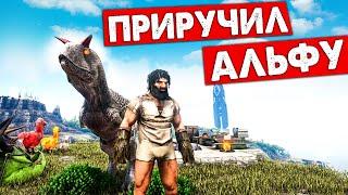 #4 Первый Достойный БОЕЦ? mod Annunaki Genesis Выживание ARK Survival Evolved