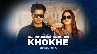 Khokhe Dhol Remix Mankirt Aulakh Simar Kaur LAHORIA PRODUCTION Original Mix Latest Punjabi Song 2024