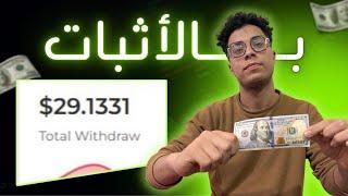 استراتيجية ذكية لتحقيق 29.13$ بسهولة من اختصار الروابط