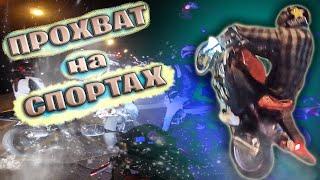 Ночной прохват на СПОРТБАЙКАХ-3Вилли на мотоцикле