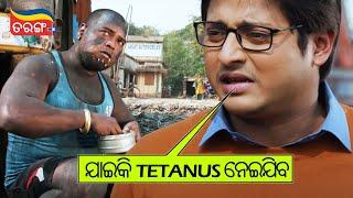 ଯାଇକି Tetanus ନେଇଯିବ  Ajab Sanjura Gajab Love  Best Fight Scene  Babushaan  Tarang Plus