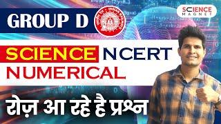 Railway Group D  Science  NCERT Numerical by Neeraj Sir  रोज आ रहे Questions #sciencemagnet