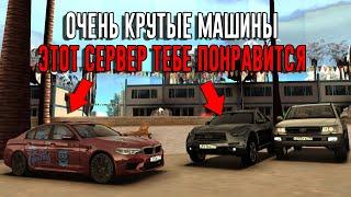 ОЧЕНЬ КРУТОЙ СЕРВЕР С БОНУСОМ ЛУЧШИЙ АВТОПАРК СЕРВЕРА - ROYAL COMMUNITY - MTA