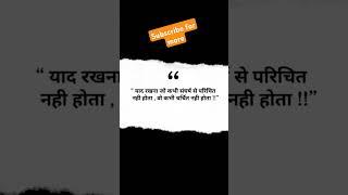 संघर्ष ही जीवन का आधार है । जो संघर्ष से भगा उसका जीवन बेकार है #motivation #motivational #success