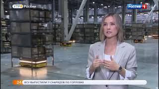 Роботизированный склад «Восток-Сервис» на канале «Россия 1»