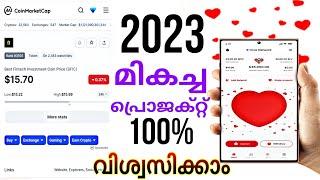 B-LOVE FREE MINING  2023 ഏറ്റവും മികച്ച Mining പ്രൊജക്റ്റ്‌   ഫുൾ ഡീറ്റെയിൽസ് ഇൻ മലയാളം 