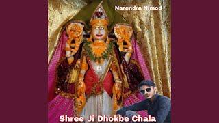 Shree Ji Dhokbe Chala