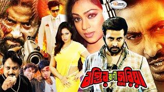 Bostir Rani Suriya  বস্তির রানী সুরিয়া  Shakib Khan  Popy  Jhumka  Dipjol  Bangla Full Movie