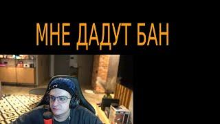 ПЕРМАНЕНТНЫЙ БАН ЭВЕЛОНА  БАН ЭВЕЛОНА  ЗА ЧТО ЭВЕЛОНА ЗАБАНИЛИ  STREAM EVELONE