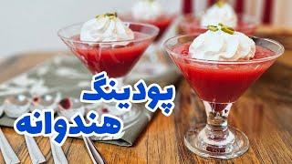 طرز تهیه پودینگ هندوانه دسر خنک و خوشمزه تابستانی  پودینگ هندوانه  watermelon pudding