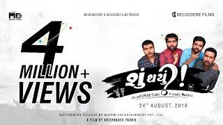 Shu Thayu? - Official Trailer  Gujarati Film Trailer  Upcoming Gujarati Movie 2018  Su Thayu