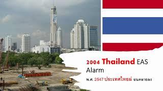 2004 Thailand EAS Alarm