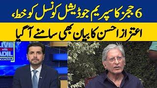 6 Judges Ka Supreme Judicial Council Ko Khat  Aitzaz Ahsan Analysis  Dawn News