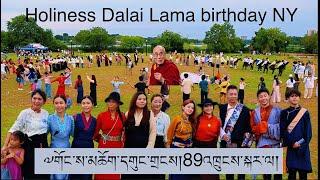 Dalai Lama birthday Tibet gorshey NY གཟའ་སྤེན་པའི་སྒོར་གཞས།07202024