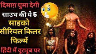 Top 6 South Mystery Suspense Thriller Movies in Hindi 2023  Available on YouTube  Murder Mystery