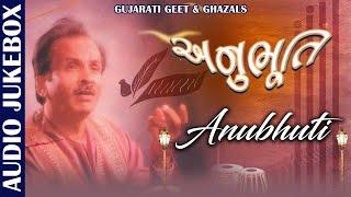 અનુભૂતિ  Anubhuti  Purshottam Upadhyay & Ashit Desai  Gujarati Geet & Ghazals  Gujarati Songs
