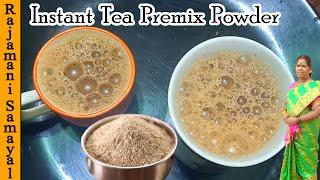 பால் கொதிக்க வைக்க தேவை இல்லை 1 நிமிடத்தில் டீ ரெடி  Instant Tea Premix Powder  Travel Friendly