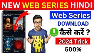 Web Series Download 2024  Web Series Free Me Kaise Dekhe  How To Download Web Series For Free