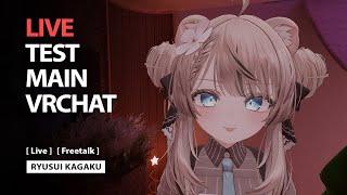 Test Stream VRChat Oculus 2【Ryusui Kagaku Ch.】