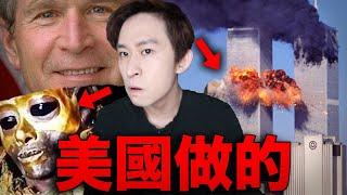 美國政府策劃「911事件」毀滅半人類神靈的存在！ 伊拉克戰爭的終極真相  薩達姆之死及吉爾伽美什之墓