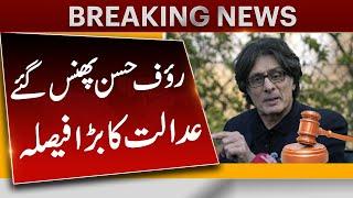  BREAKING  PTI Leader Rauf Hassan in Trouble 2-Day Physical Remand Approved ️‍️