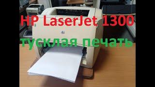 Принтер HP LaserJet 12001300 тускло печатает. Ремонт платы питания принтера.