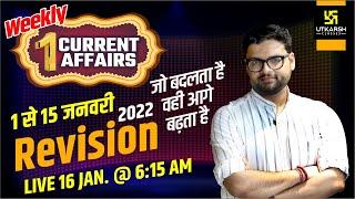 16 January  1 to 15 Jan. 2022  Weekly Current Affairs Rapid Revision  All Exams Kumar Gaurav Sir