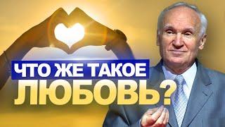 Что такое любовь? Понятия и виды любви  Алексей Ильич Осипов