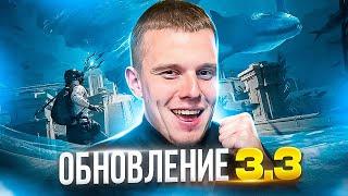 НОВОЕ ОБНОВЛЕНИЕ 3.3 В PUBG MOBILE - ВЗГЛЯД ХуЛиГаНа322РУС НА ОБНОВУ