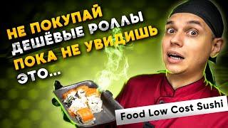 Было плохо но так... ОБЗОР ДОСТАВКИ FOOD LOW COST SUSHI