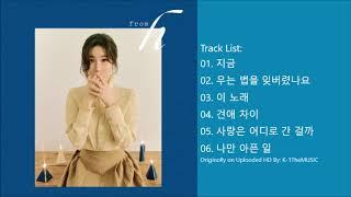 FULL ALBUM Lee Hae Ri 이해리 - from h 2nd Mini Album