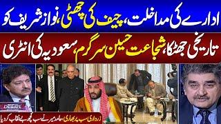 Setback for Nawaz Sharif  Saudia Entry  Senior Journalist Hamid Mir Great Analysis  Samaa Debate