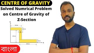 Centre of Gravity of Z-Section  Engineering Mechanics  MechTalk Academy  Bengali