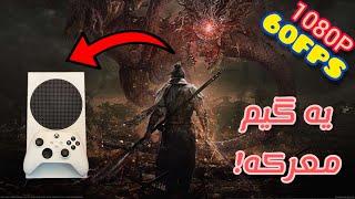 Wo Long Xbox Series S gamepass  این گیم پلیر رو دیوونه میکنه