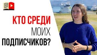 Где посмотреть подписчиков в YouTube  Рабочий способ как посмотреть подписчиков на YouTube в 2021